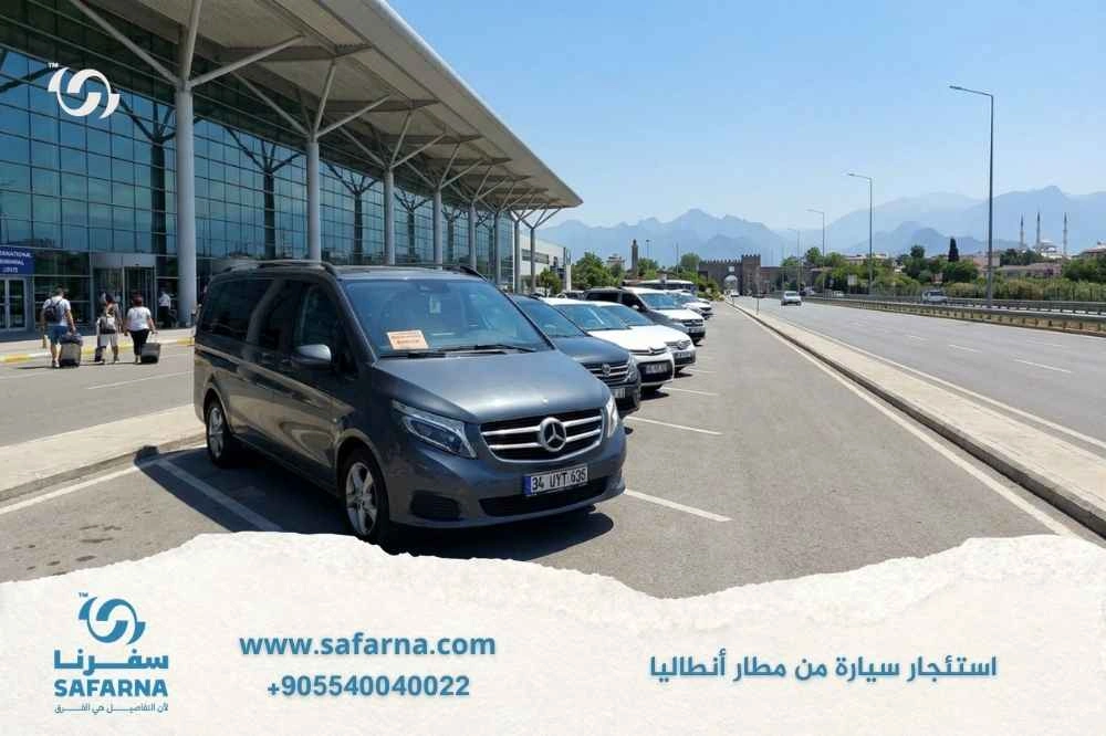 استئجار سياره من مطار انطاليا 2