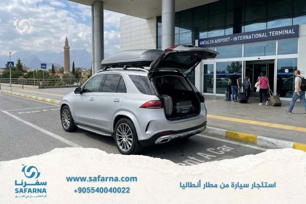 استئجار سياره من مطار انطاليا 