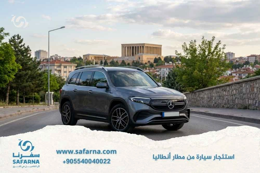 ايجار سيارات في انقرة