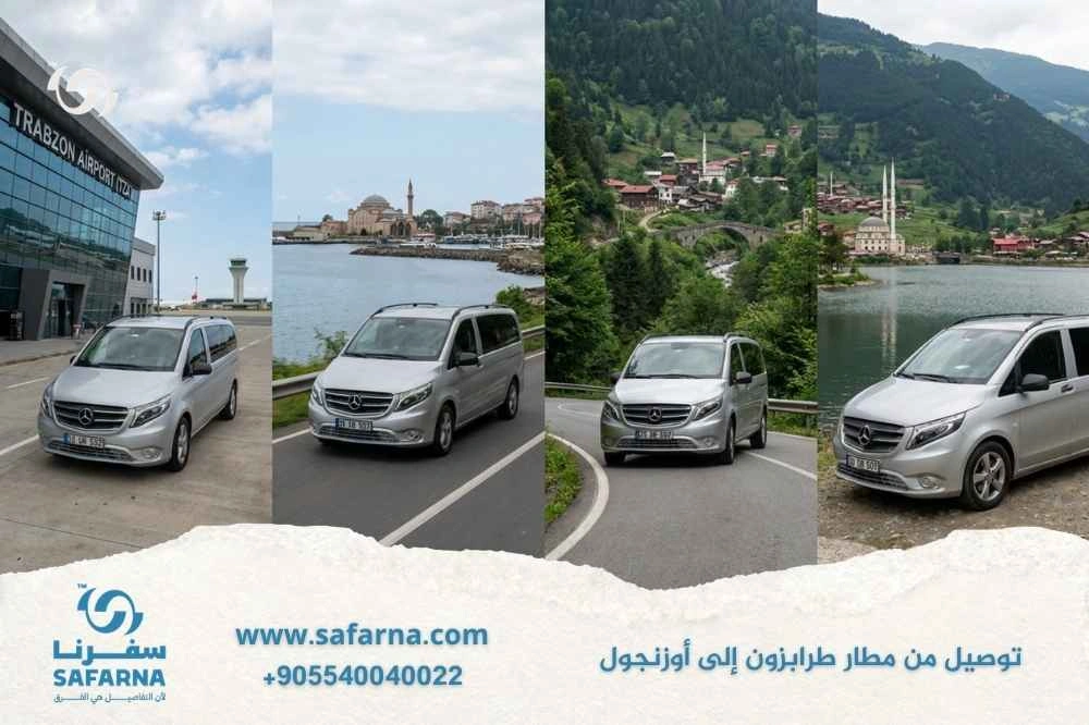 توصيل من مطار طرابزون الى اوزنجول 2