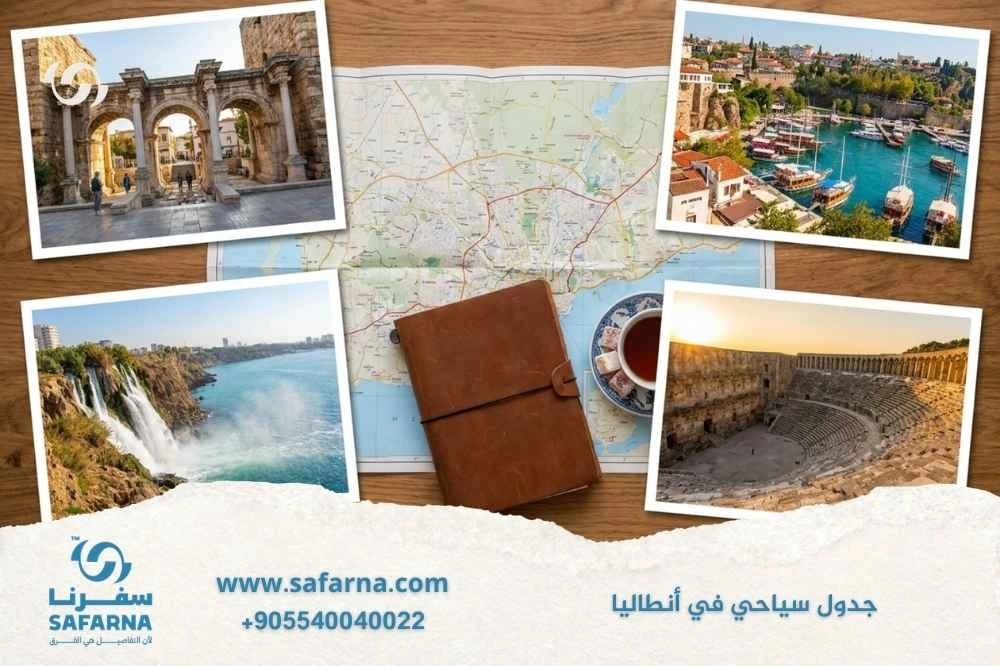 جدول سياحي في انطاليا 3