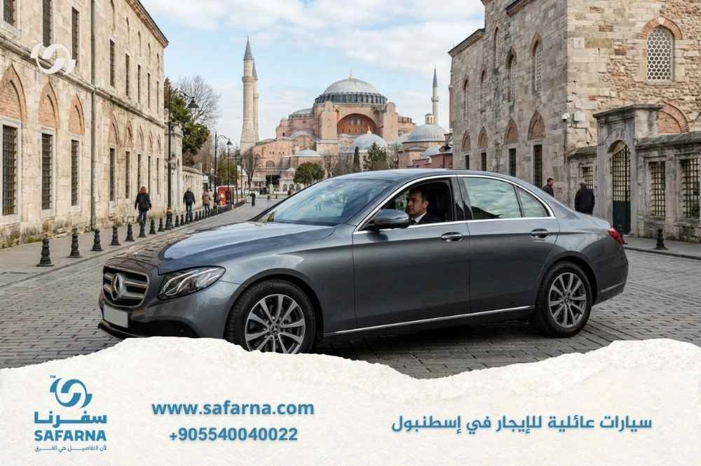 سيارة خاصة مع سائق في اسطنبول 2