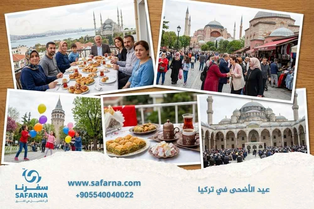 عيد الأضحى في تركيا 2