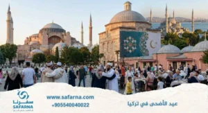عيد الأضحى في تركيا