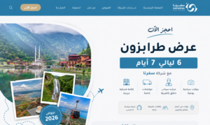 جدول سياحي في طرابزون لمدة اسبوع