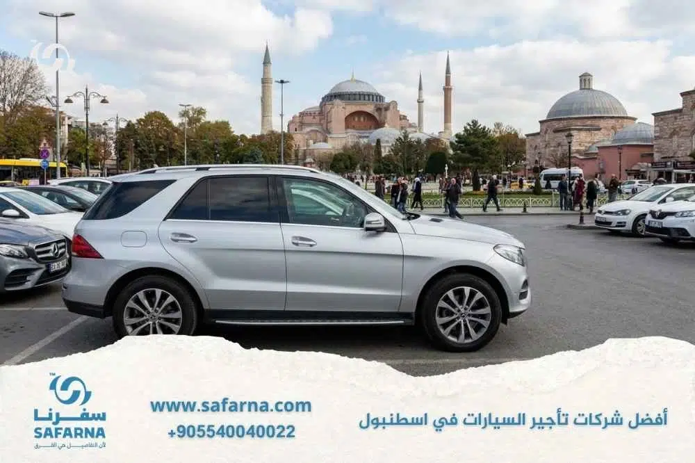 أفضل شركات تأجير السيارات في اسطنبول
