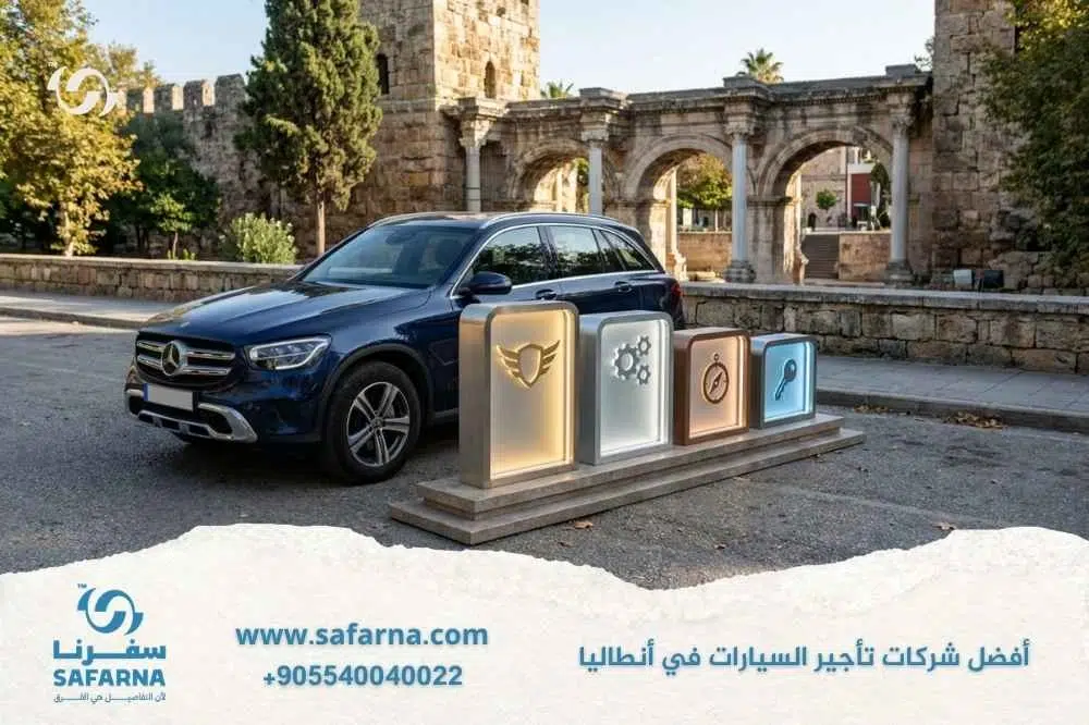 أفضل شركات تأجير السيارات في انطاليا
