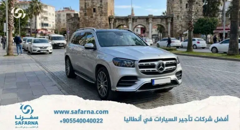 أفضل شركات تأجير السيارات في انطاليا