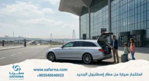استئجار سيارة من مطار اسطنبول الجديد