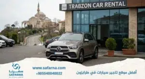 افضل موقع تاجير سيارات في طرابزون