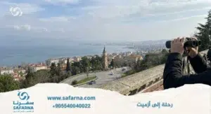 رحلة الى ازميت