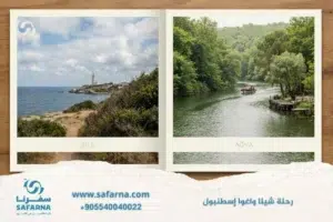 رحلة شيلا واغوا من اسطنبول