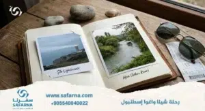 رحلة شيلا واغوا من اسطنبول