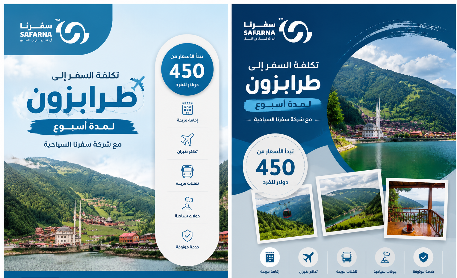 تكلفة السفر الى طرابزون لمدة اسبوع