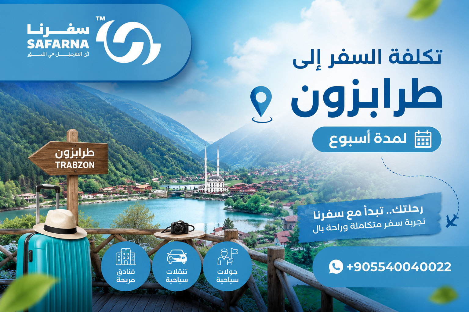 تكلفة السفر الى طرابزون لمدة اسبوع