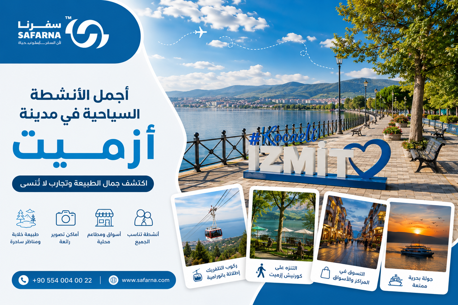 أجمل الأنشطة السياحية في مدينة إزميت
