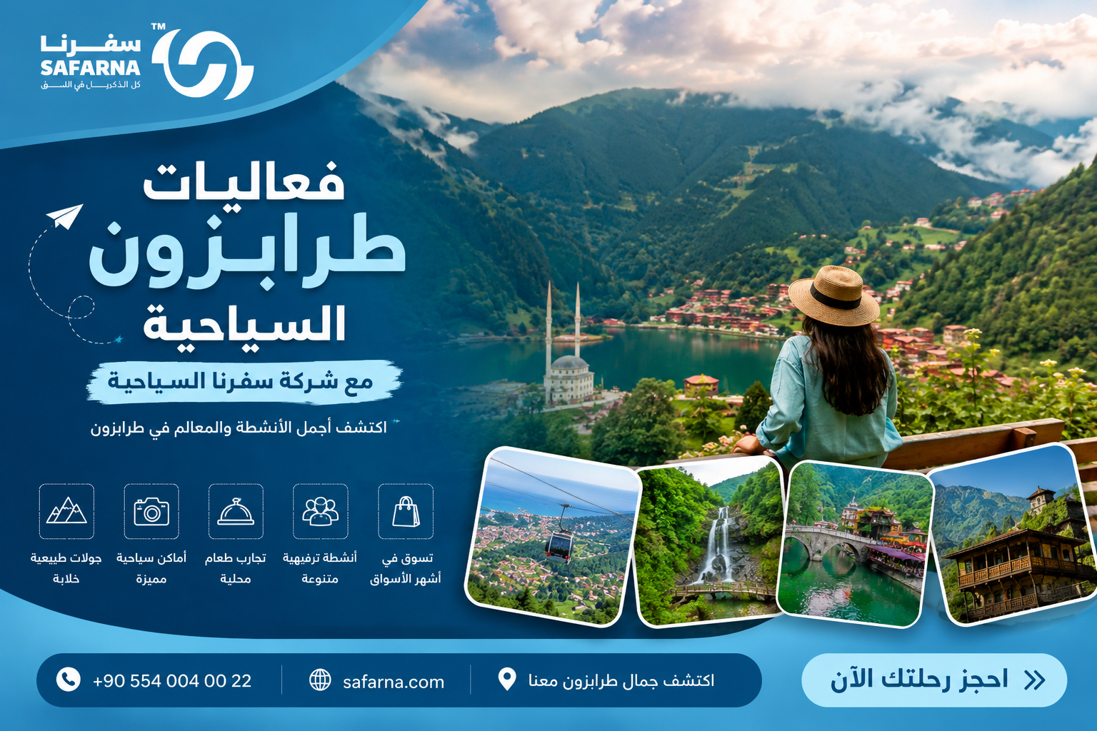 فعاليات طرابزون