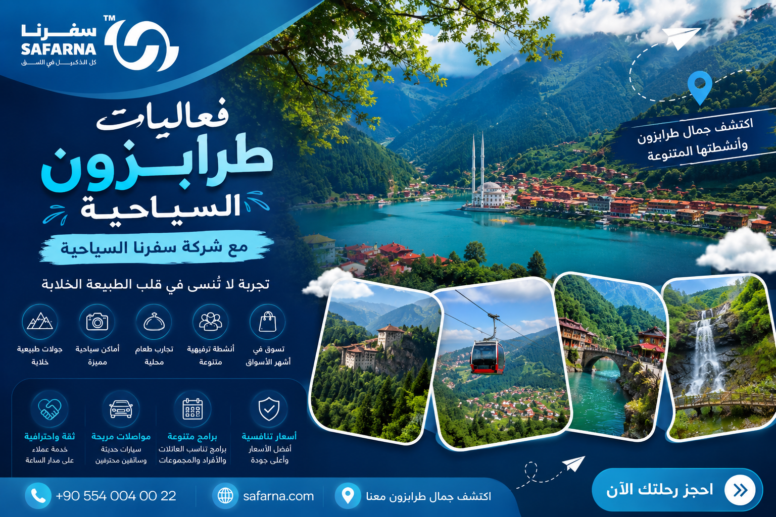 فعاليات طرابزون