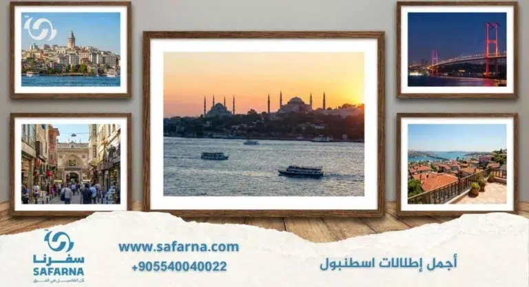 اجمل اطلالات اسطنبول