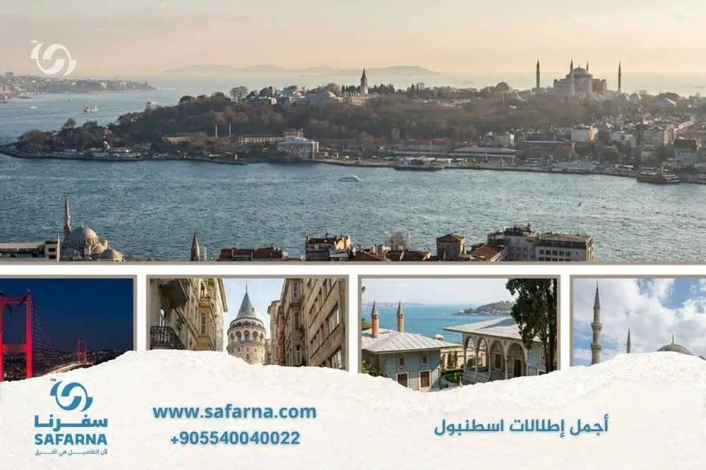 اجمل اطلالات اسطنبول
