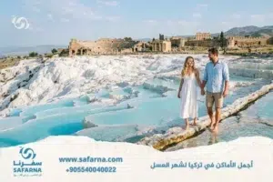 اجمل الاماكن في تركيا لشهر العسل
