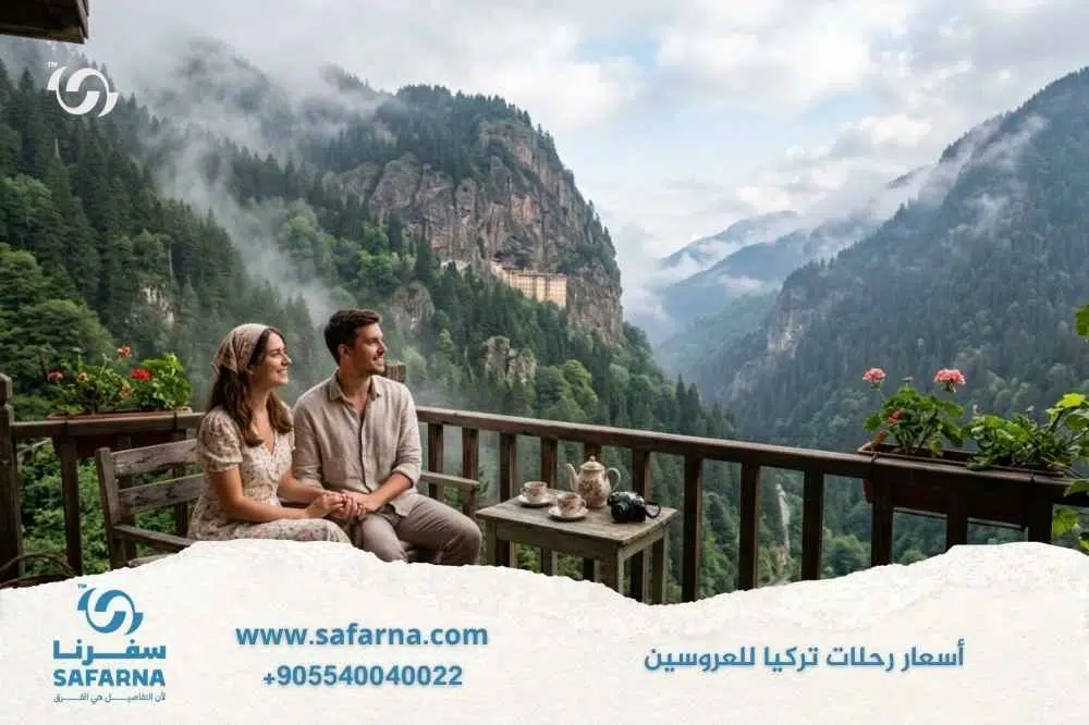 اسعار رحلات تركيا للعروسين