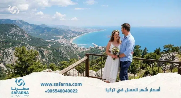 اسعار شهر العسل في تركيا 1