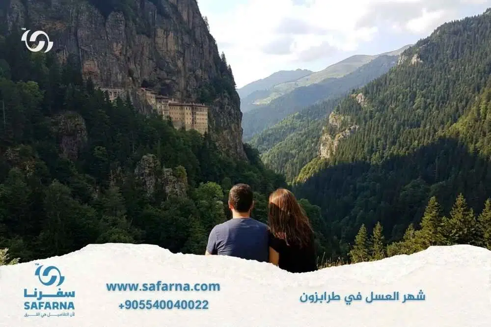 شهر العسل في طرابزون 2