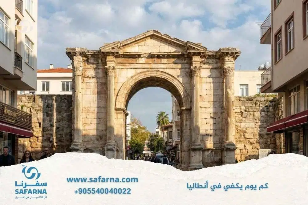 كم يوم يكفي في انطاليا