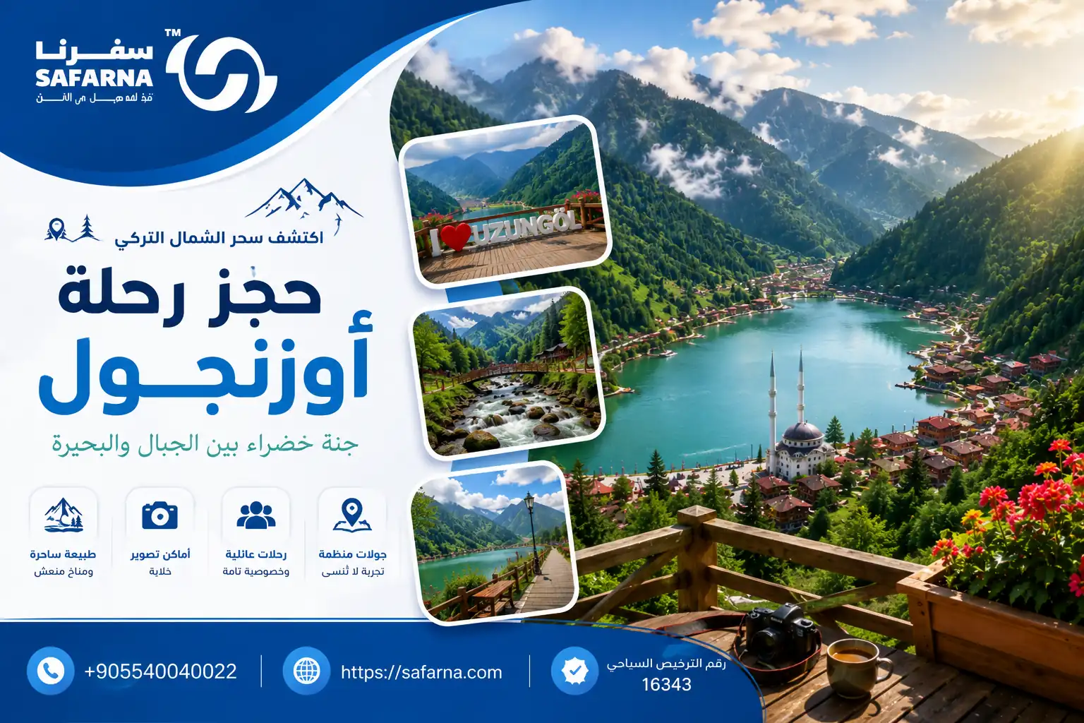 رحلة اوزنجول شمال تركيا