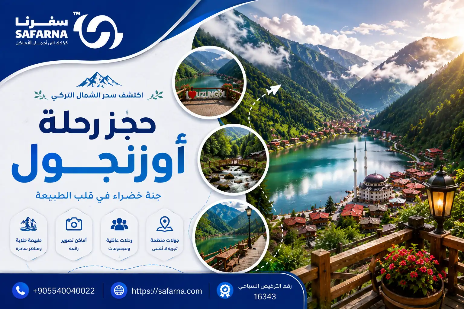 رحلة اوزنجول شمال تركيا