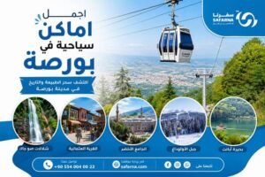 اماكن سياحية في بورصة