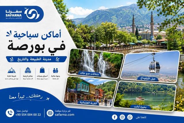 اماكن سياحية في بورصة