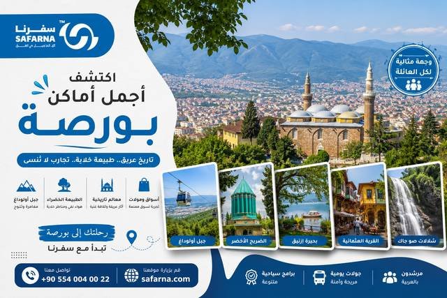 اماكن سياحية في بورصة