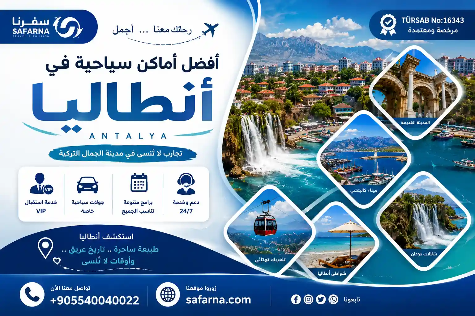 اماكن سياحية في انطاليا
