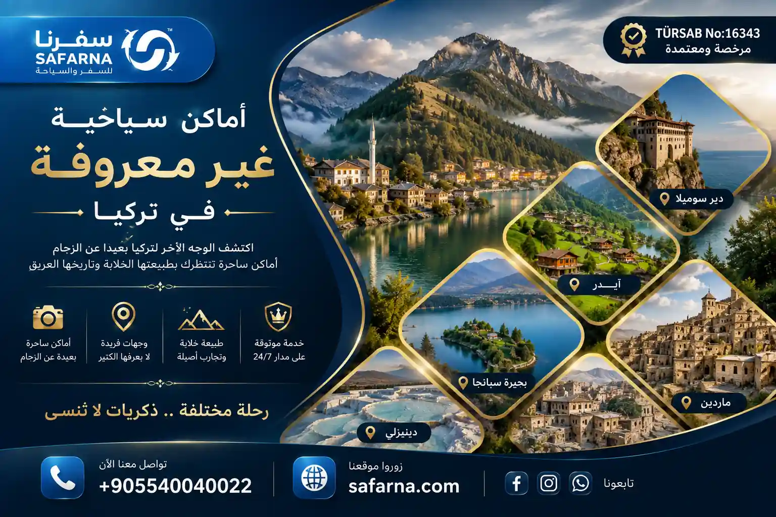 أماكن سياحية غير معروفة تركيا