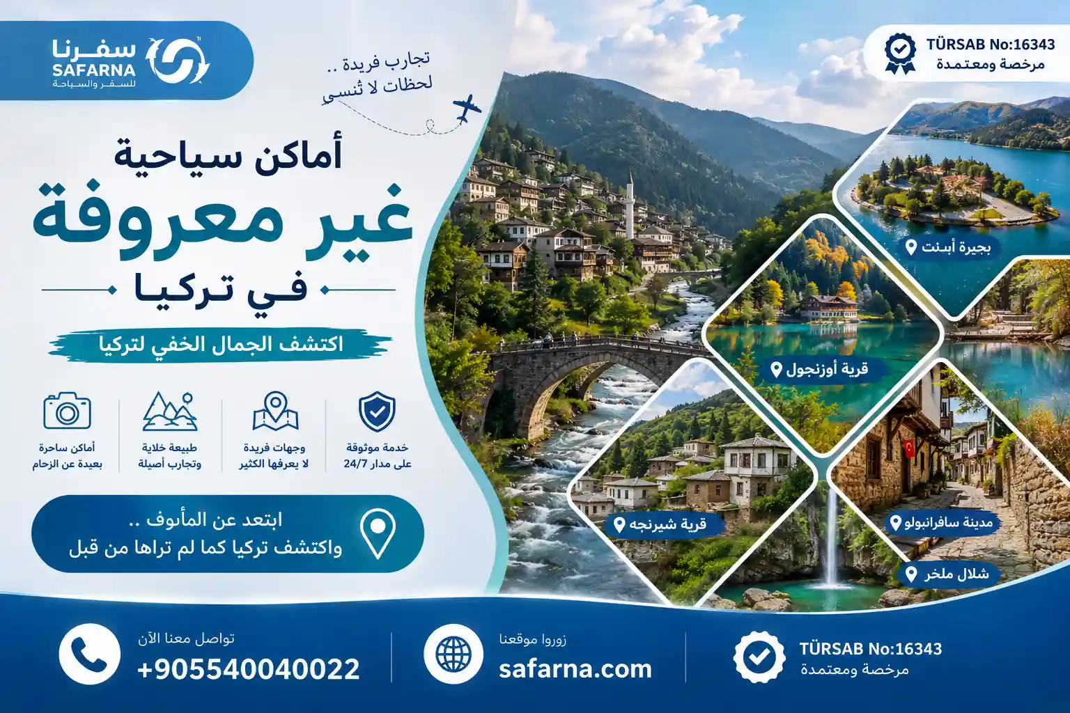 أماكن سياحية غير معروفة تركيا