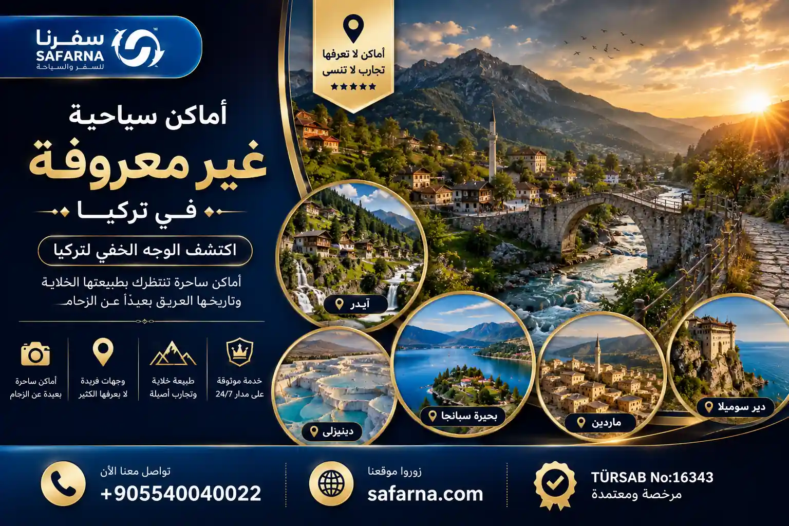 أماكن سياحية غير معروفة تركيا