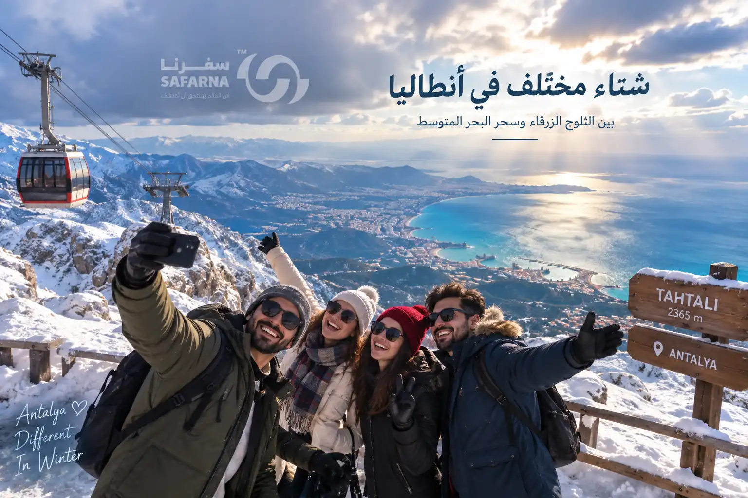 السياحه في انطاليا بالشتاء