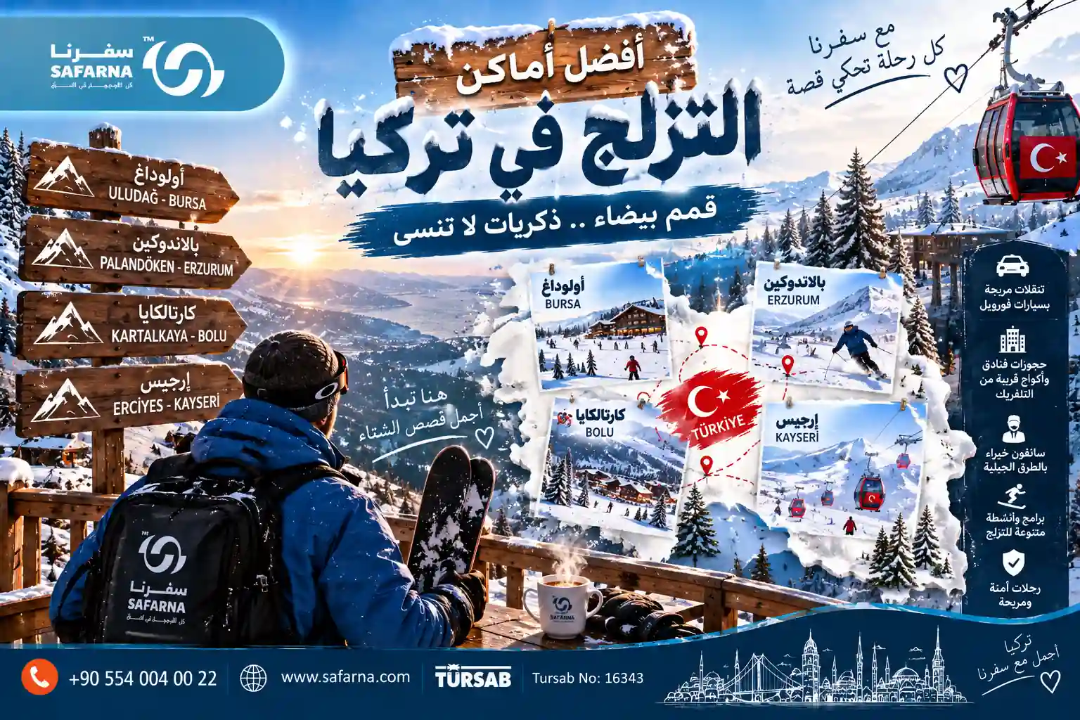 افضل اماكن التزلج في تركيا