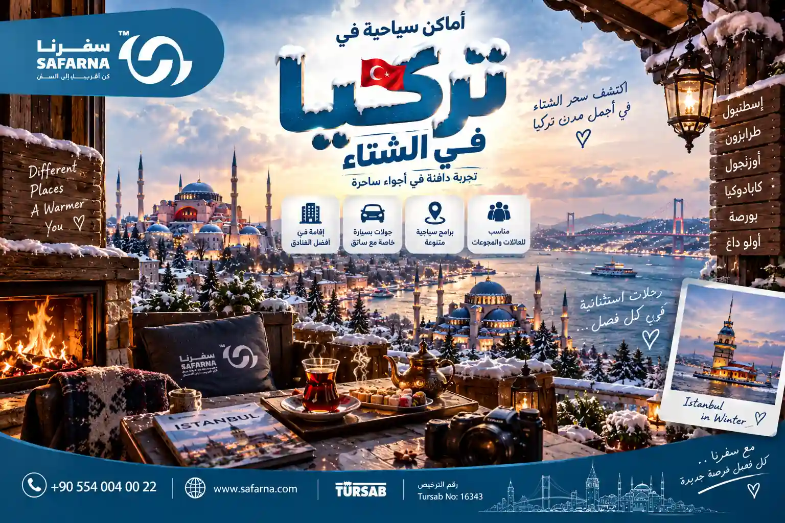 اماكن سياحية في تركيا في الشتاء