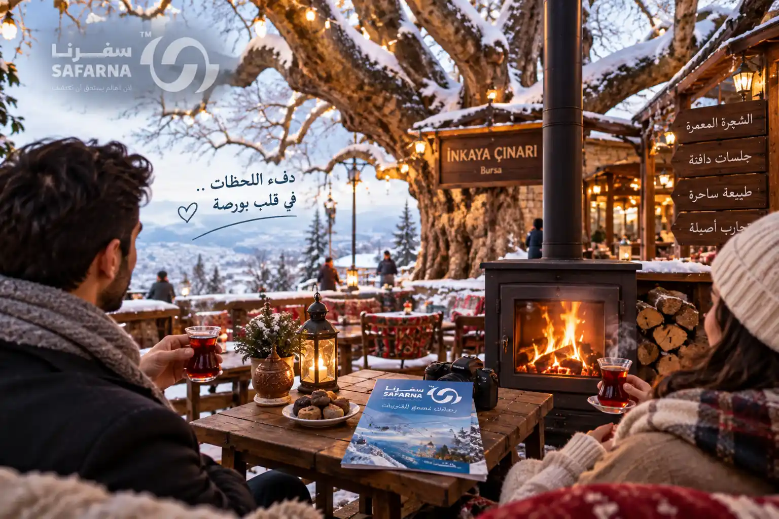 السياحه في بورصه بالشتاء