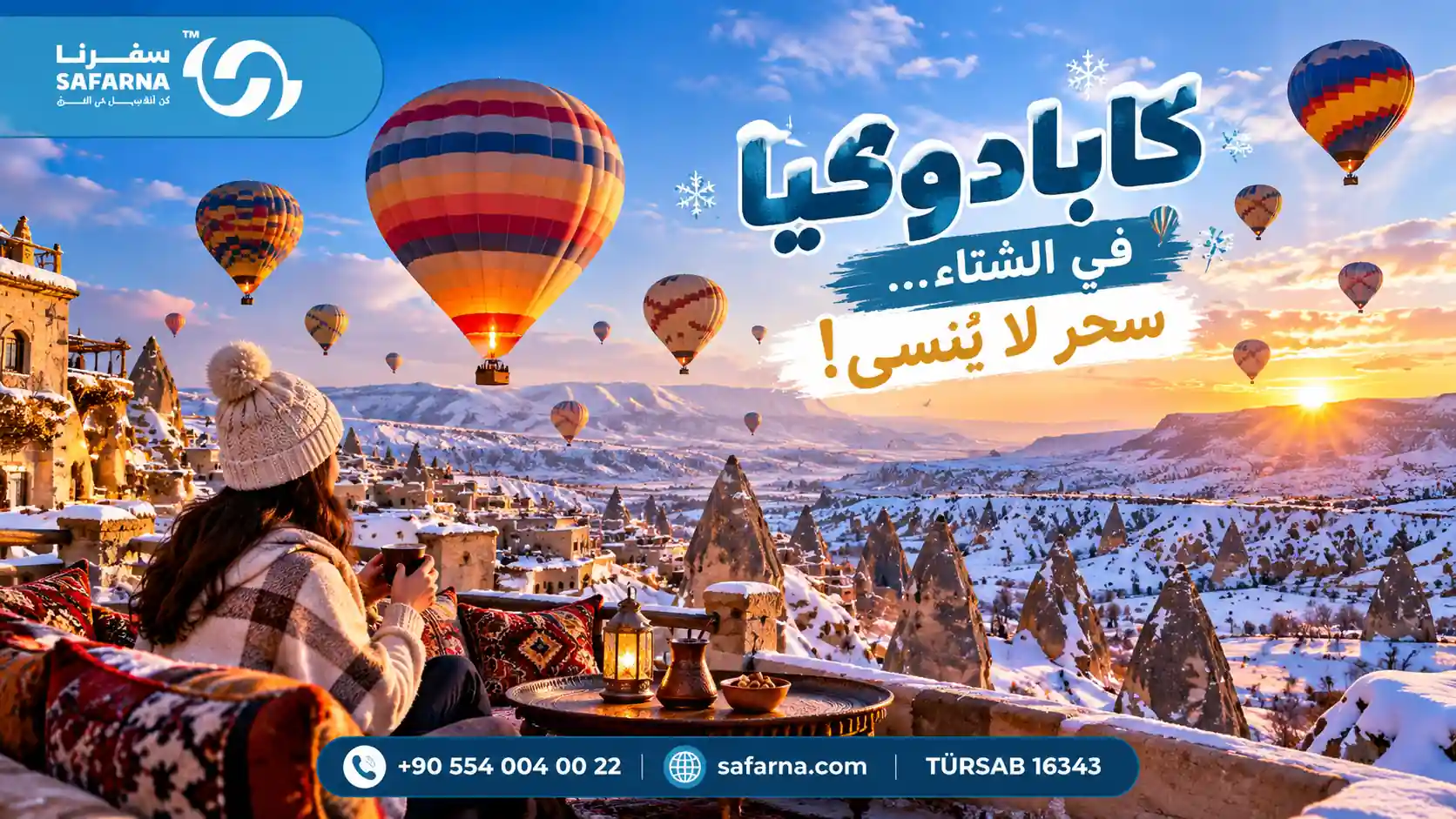 كابادوكيا تركيا في الشتاء