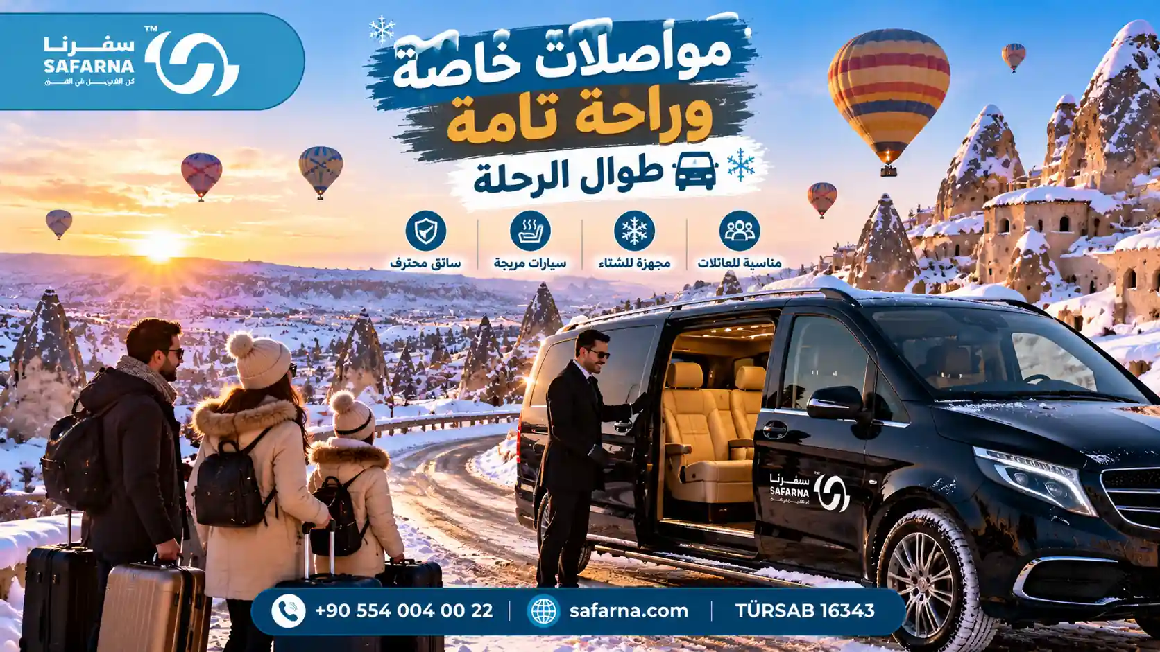 كابادوكيا تركيا في الشتاء