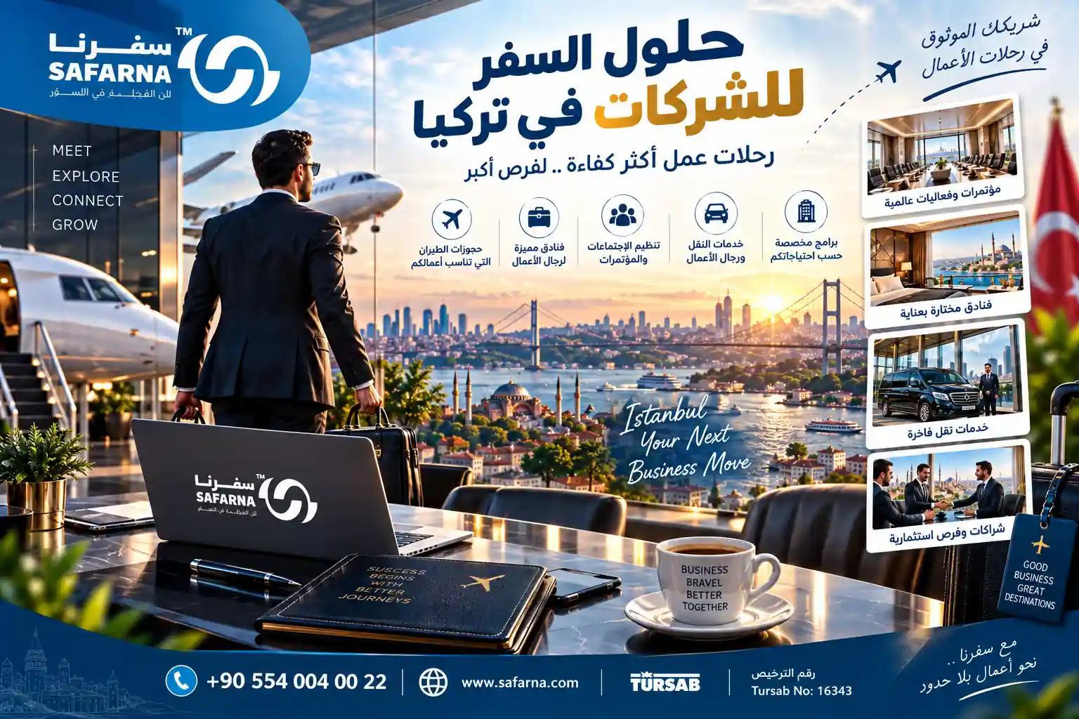 حلول السفر للشركات في تركيا