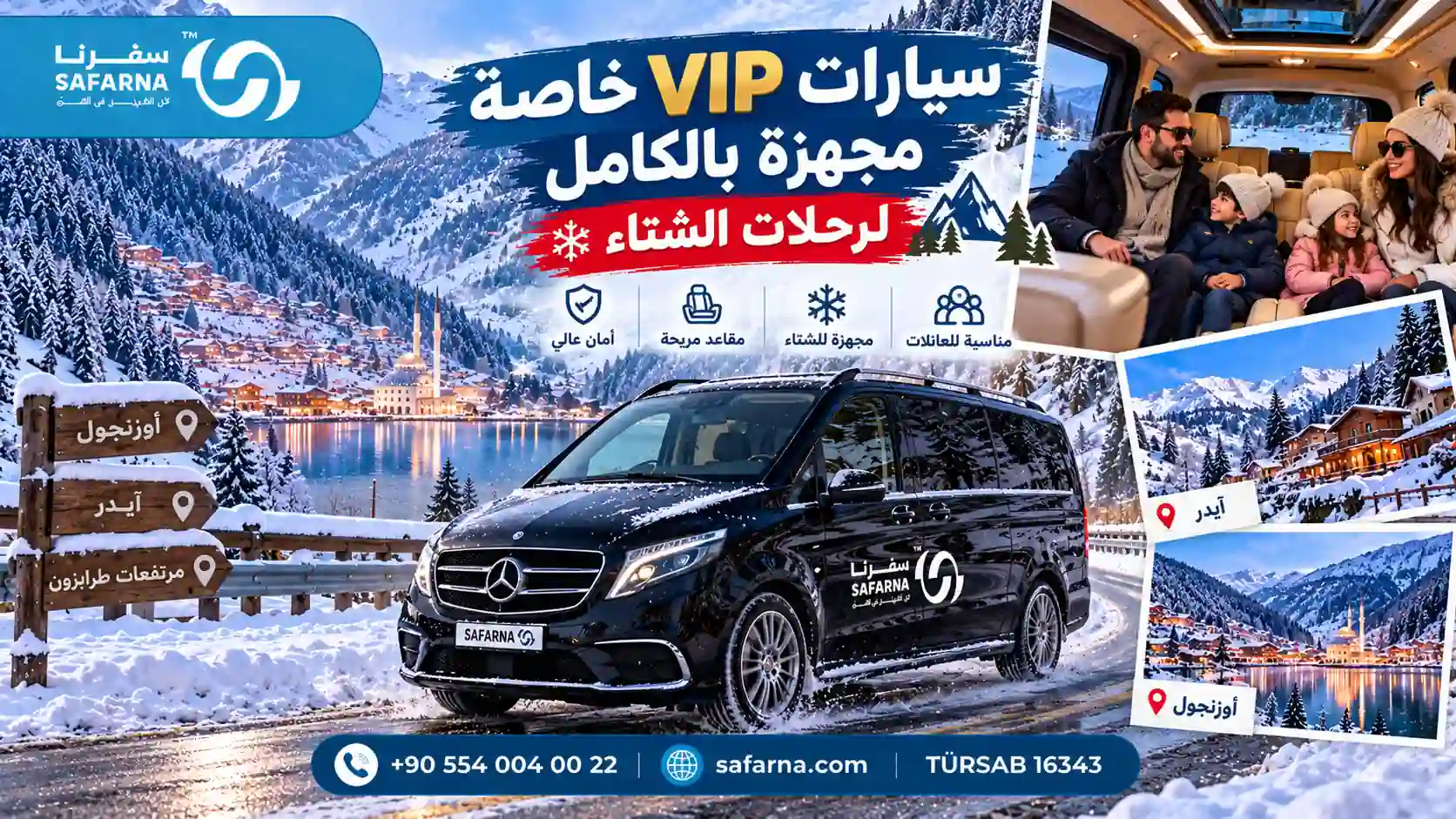 طرابزون تركيا في الشتاء