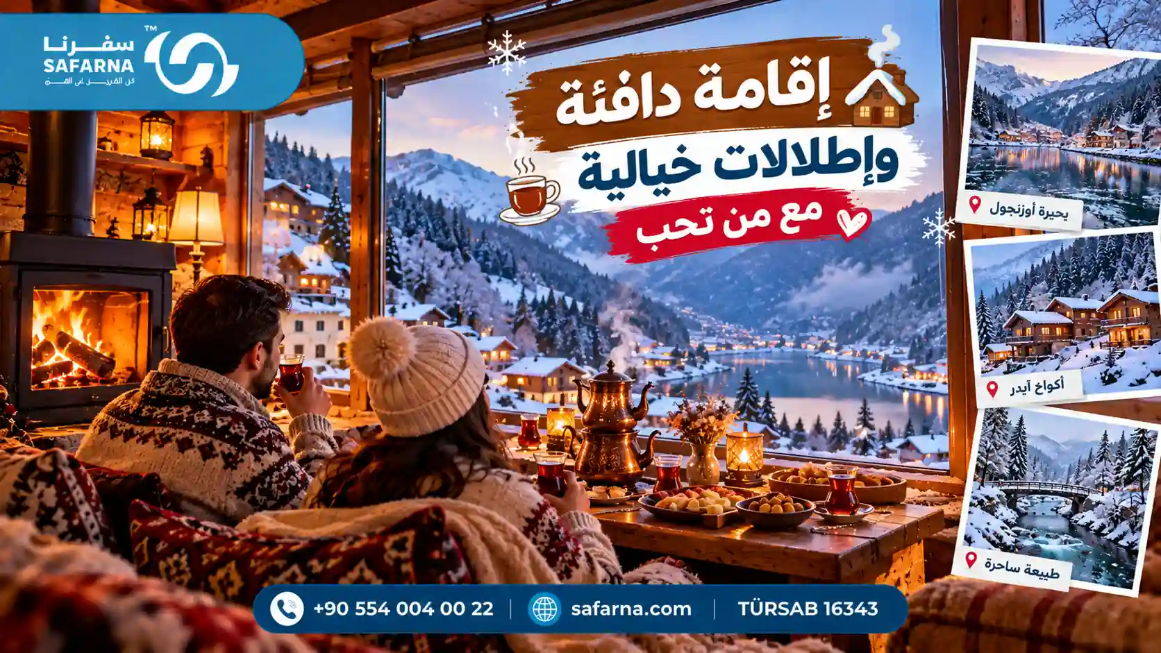 طرابزون تركيا في الشتاء