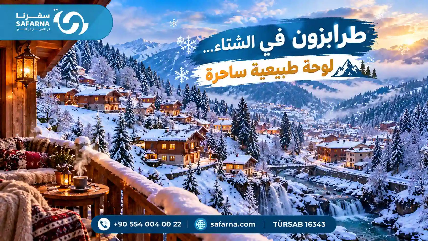 طرابزون تركيا في الشتاء
