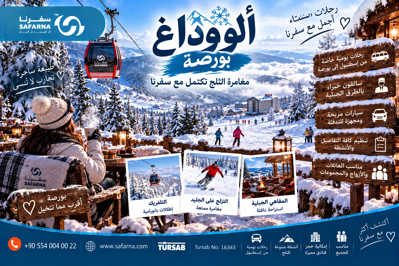 السفر الى تركيا في الشتاء