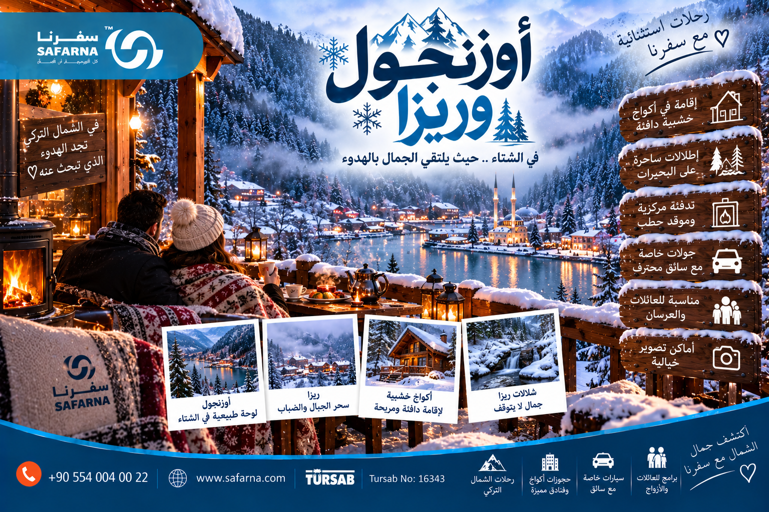 السفر الى تركيا في الشتاء
